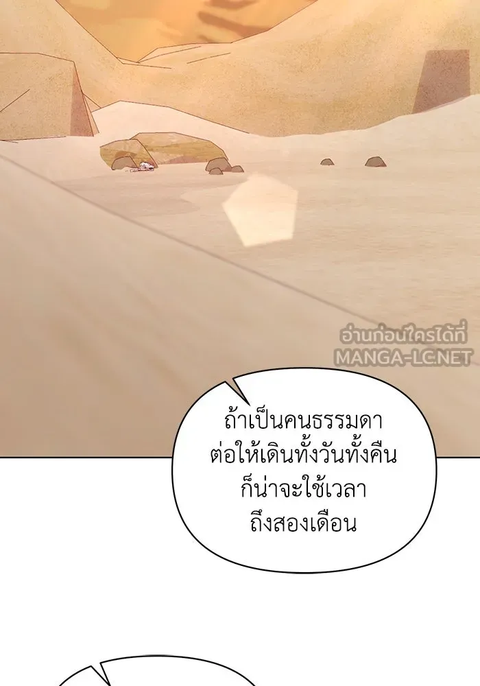 ชีวิตใหม่ในตระกูลมือสังหาร ตอนที่ 67 รูปที่ 81