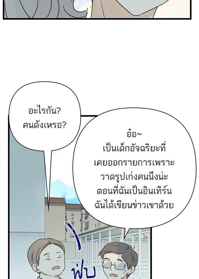 ฉันมันร้าย หรือเพราะโลกไม่น่ารัก ตอนที่ 127 รูปที่ 50