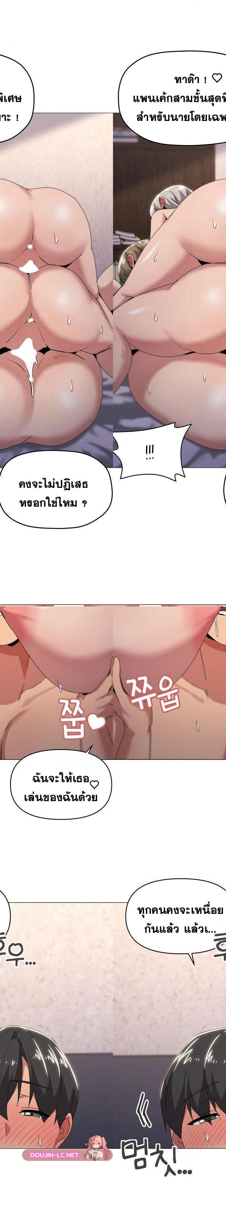 What’s Wrong With This Family ตอนที่ 60 19