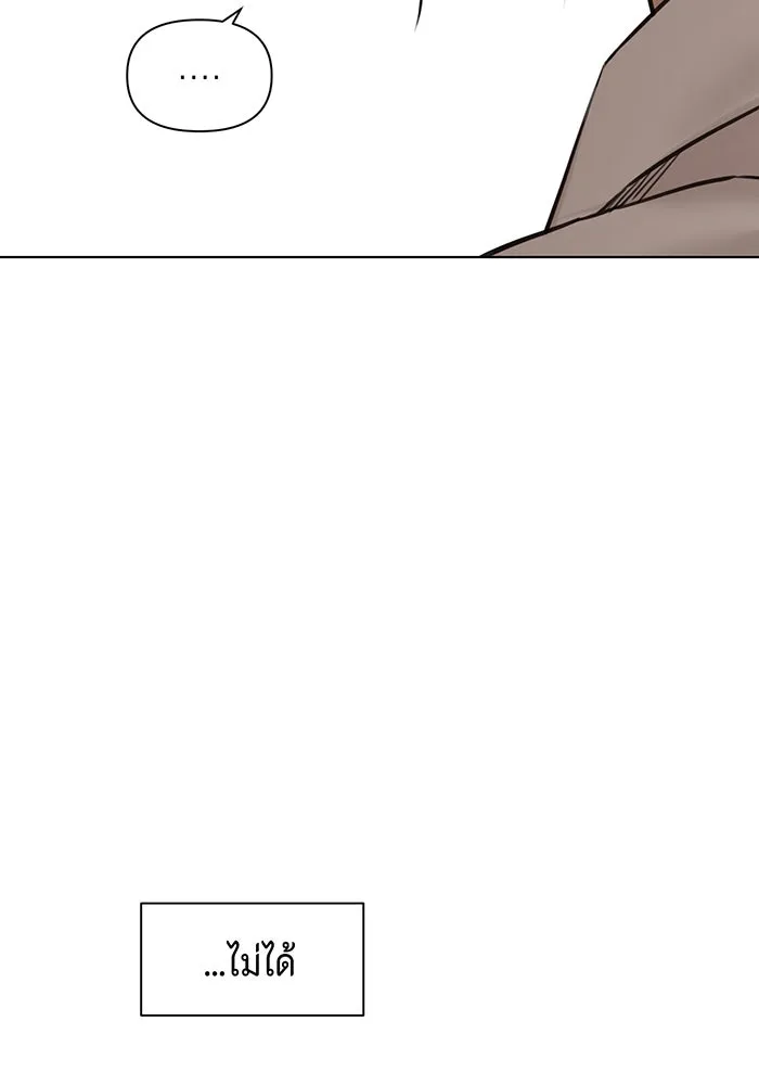 เพียงรุ่งอรุณ ตอนที่ 17 รูปที่ 59
