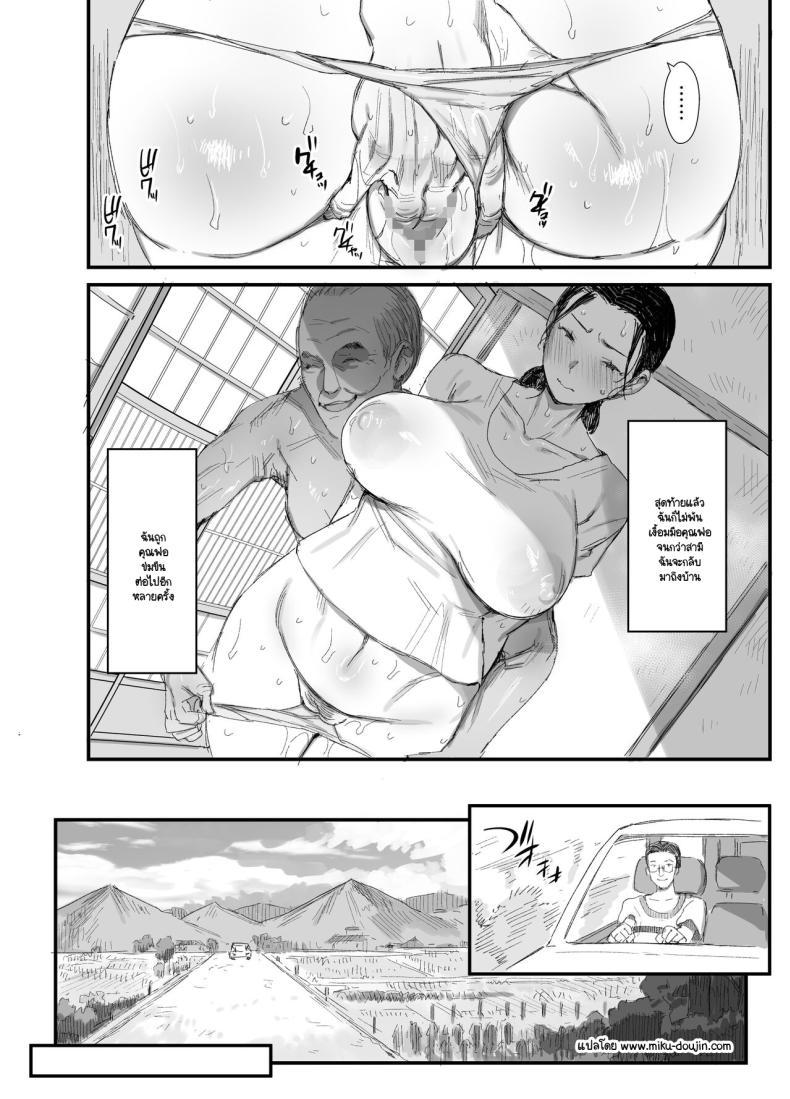 Doujin-Lc- อ่าน โดจิน มังฮวา เกาหลี ญี่ปุ่น จีน แปลไทย พ่อตาตัณหากลับ (Onodera) ตอนที่ 1 2 3 4 5 6 7 8 9 10 11 12 13 14 ฟรี ไม่มีโฆษณา อ่าน โดจิน Manhwa เกาหลี ญี่ปุ่น จีน เรามีครบ คัดมาให้เน้นๆ โดจิน 18+ รับประกันความฟินโดย  Doujin Lc