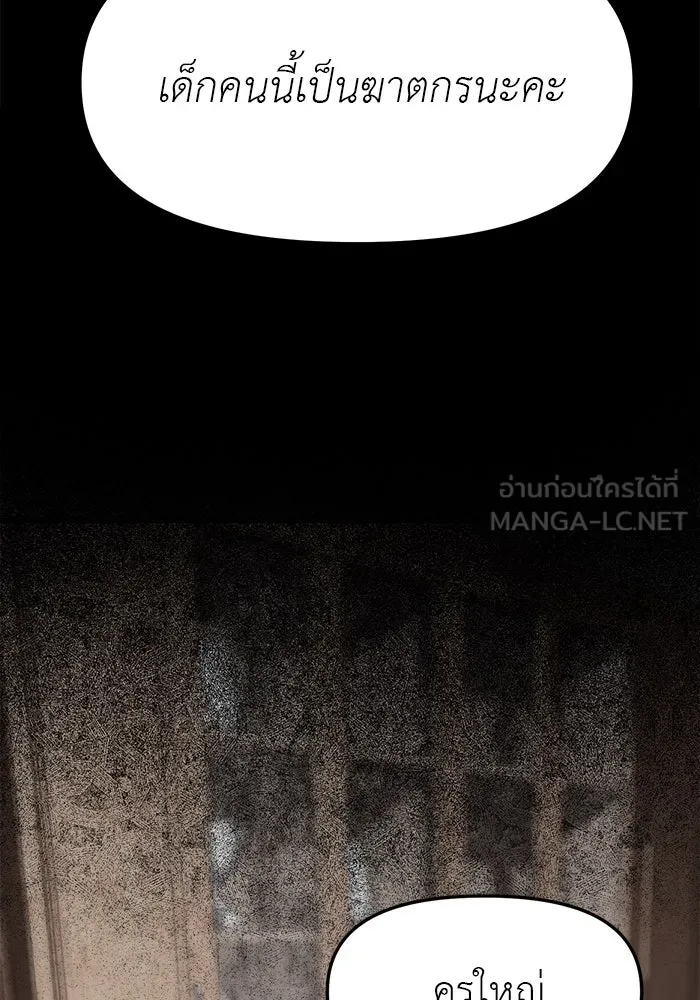 ปฏิบัติการลับบุกโรงเรียนไฮโซ ตอนที่ 112 รูปที่ 78