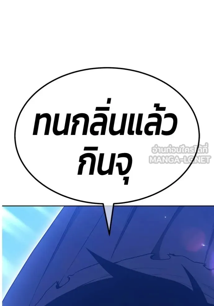 +99 ท่อนไม้ ตอนที่ 169 รูปที่ 353