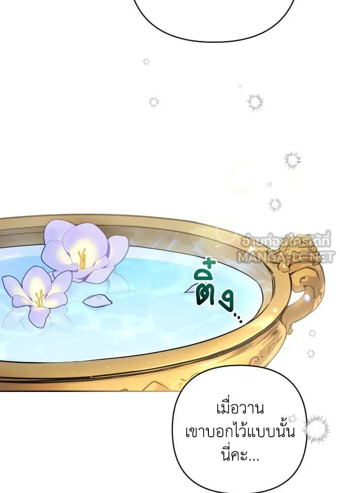 เลดี้มินต์ ตอนที่ 2 รูปที่ 63