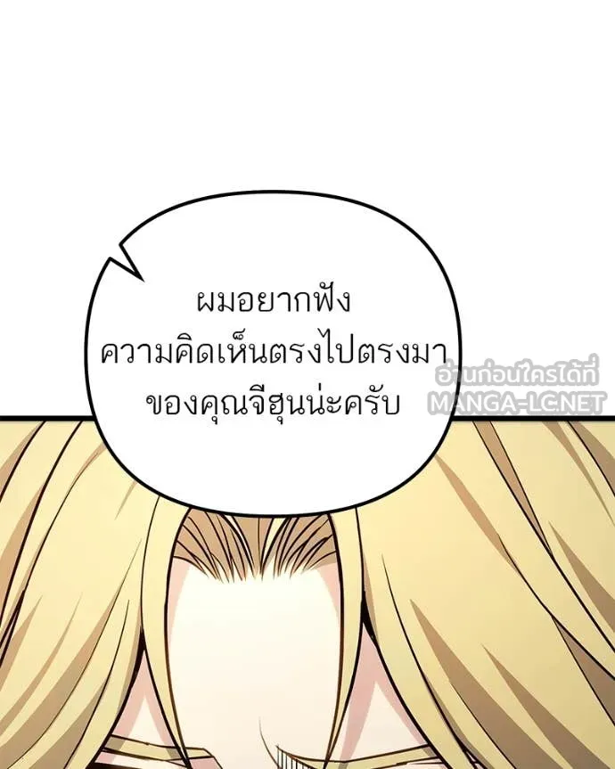 โทษที พื้นที่นี้ ตอนที่ 73 รูปที่ 108