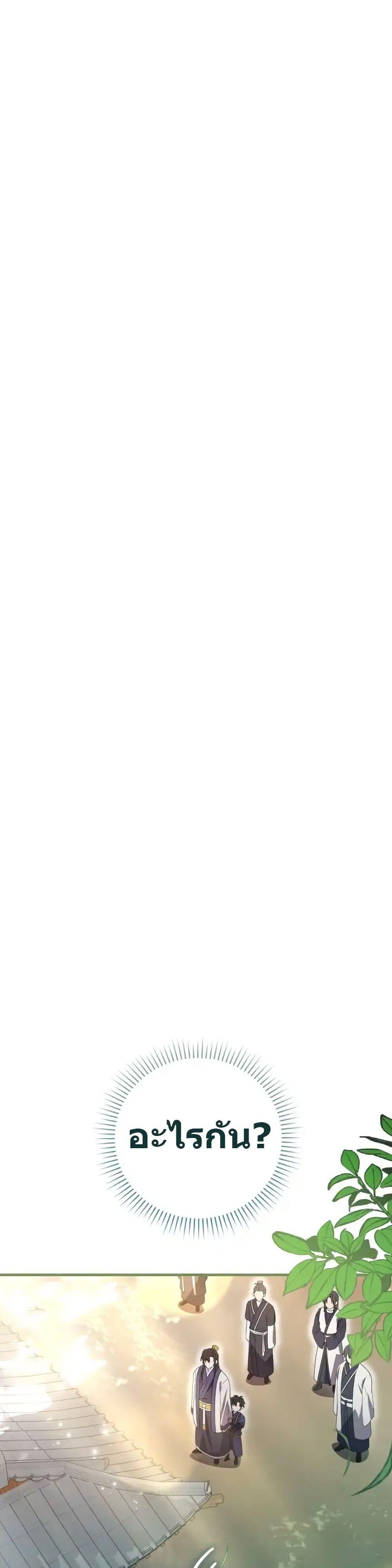 Manga-lc-com อ่านมังงะ อ่านการ์ตูน ออนไลน์ ฟรี I Became The Youngest Disciple of The Mount Hua Sect ตอนที่ 1 2 3 4 5 6 7 8 9 10 11 12 13 14 ฟรี ไม่มีโฆษณา Manga-lc - อ่าน มังงะ อ่าน การ์ตูน ออนไลน์ อ่านมังงะ ฟรี