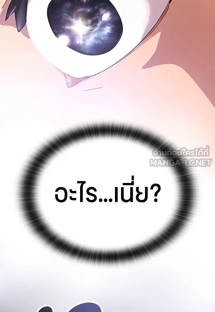 ตั้งแคมป์ฮีลใจในต่างโลก ตอนที่ 1 รูปที่ 126