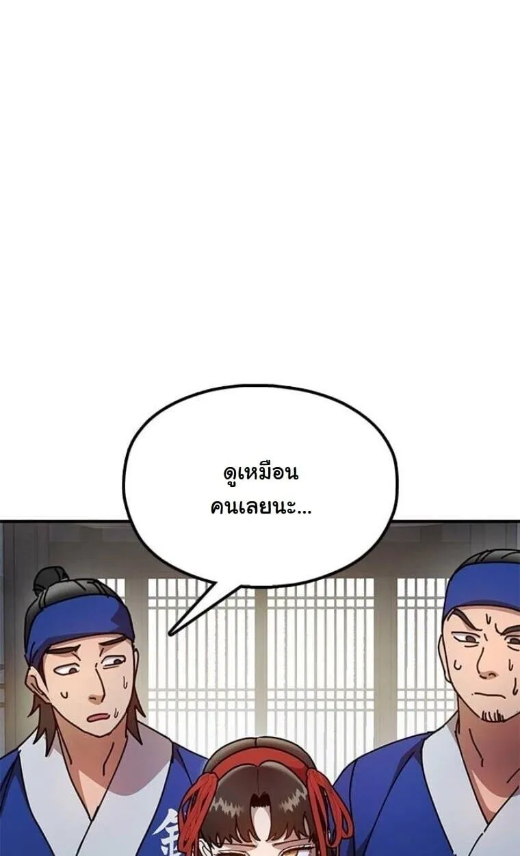 Chronicles of the Lazy Sovereign บ_นท_กของราชาจอมข_เก_ยจ ตอนที่ ตอนที่ 15 รูปที่ 18