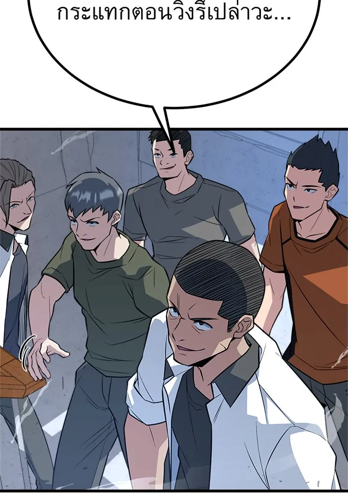 ราชาลานประลอง ตอนที่ 10 รูปที่ 109