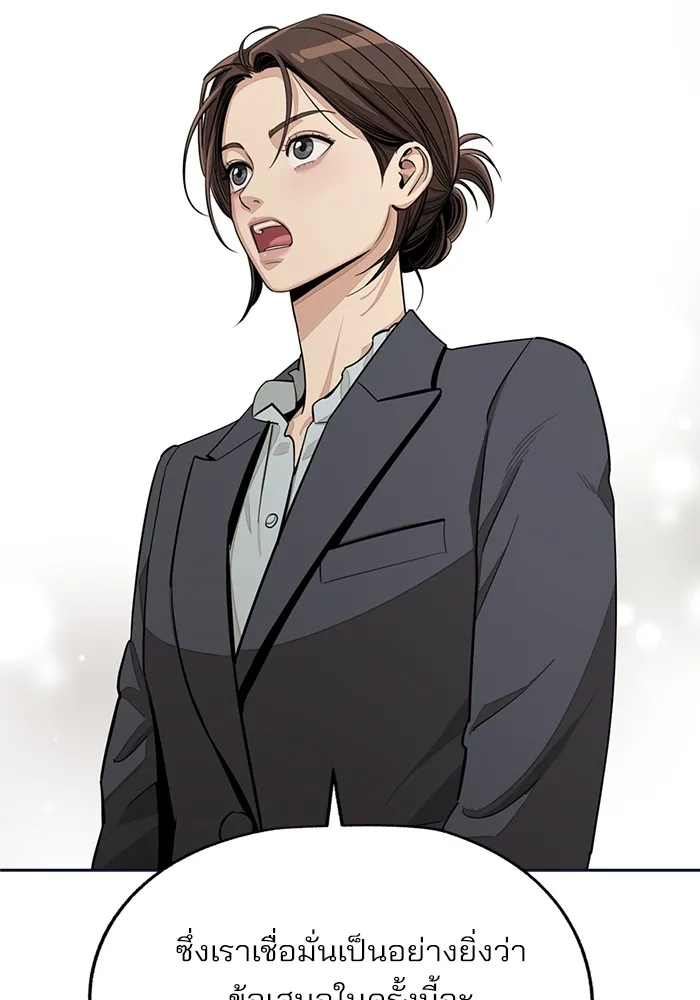 ความรักของอิซอบ ตอนที่ 76 รูปที่ 68