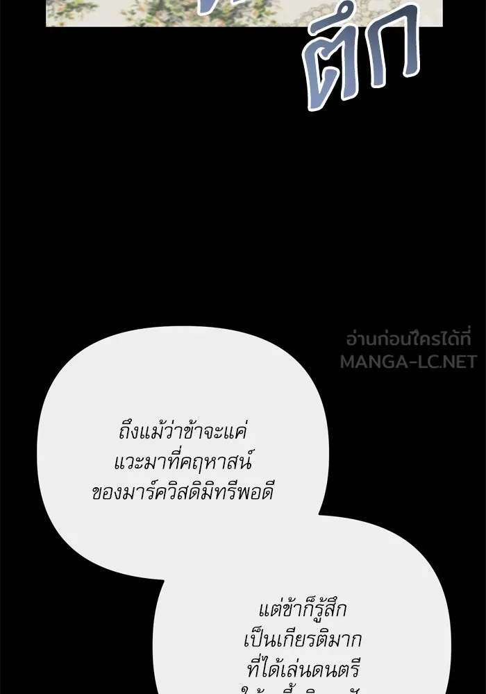 เกิดใหม่คราวนี้ ขอเป็นคนดีดูสักครั้ง ตอนที่ 112 รูปที่ 27