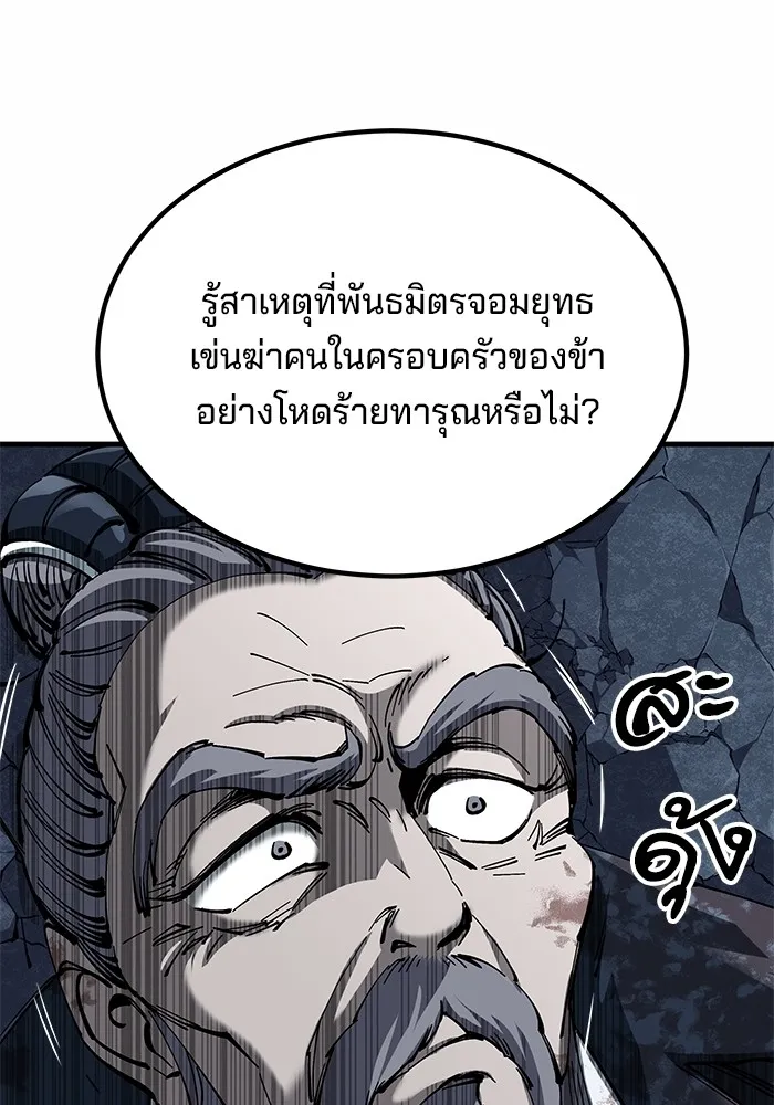 คุณปู่จอมยุทธกับหลานสาวสุดแกร่ง ตอนที่ 13 รูปที่ 86