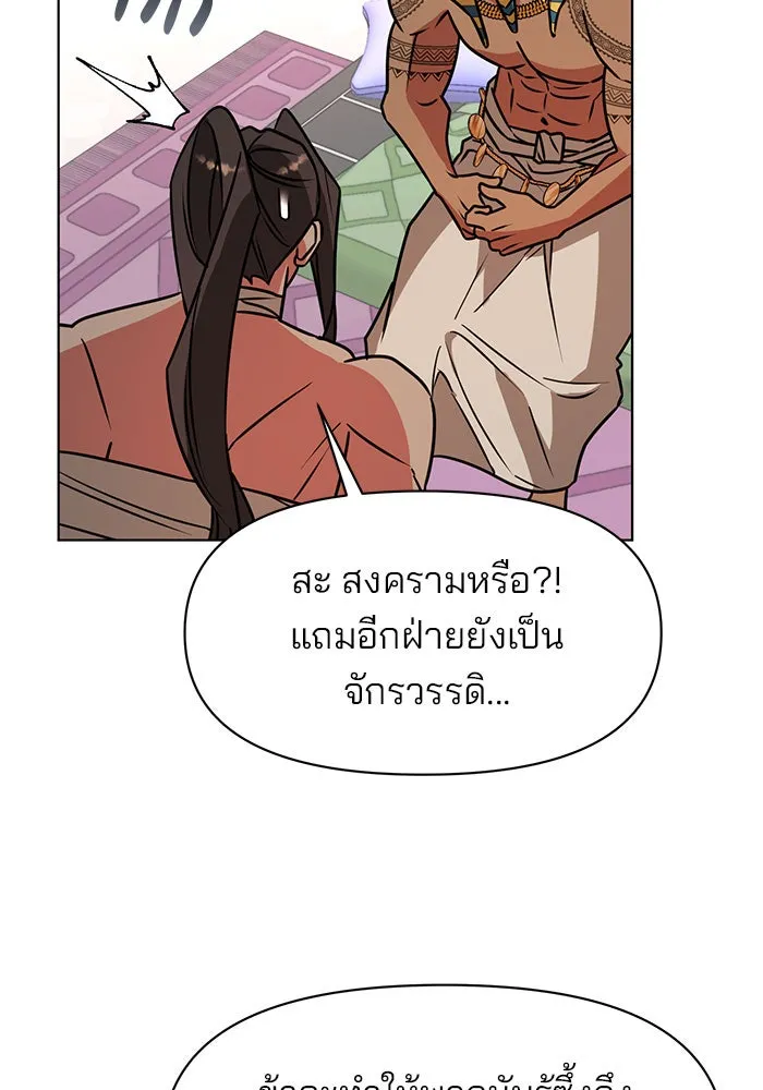 อะคาเดมีนี้เห็นทีจะเจ๊ง ตอนที่ 98 รูปที่ 61