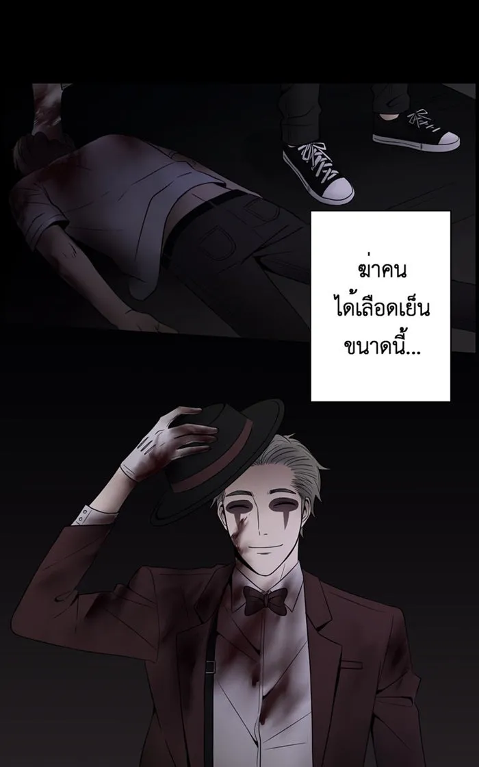 Hunter Game ตอนที่ 3  (the beginning) รูปที่ 16