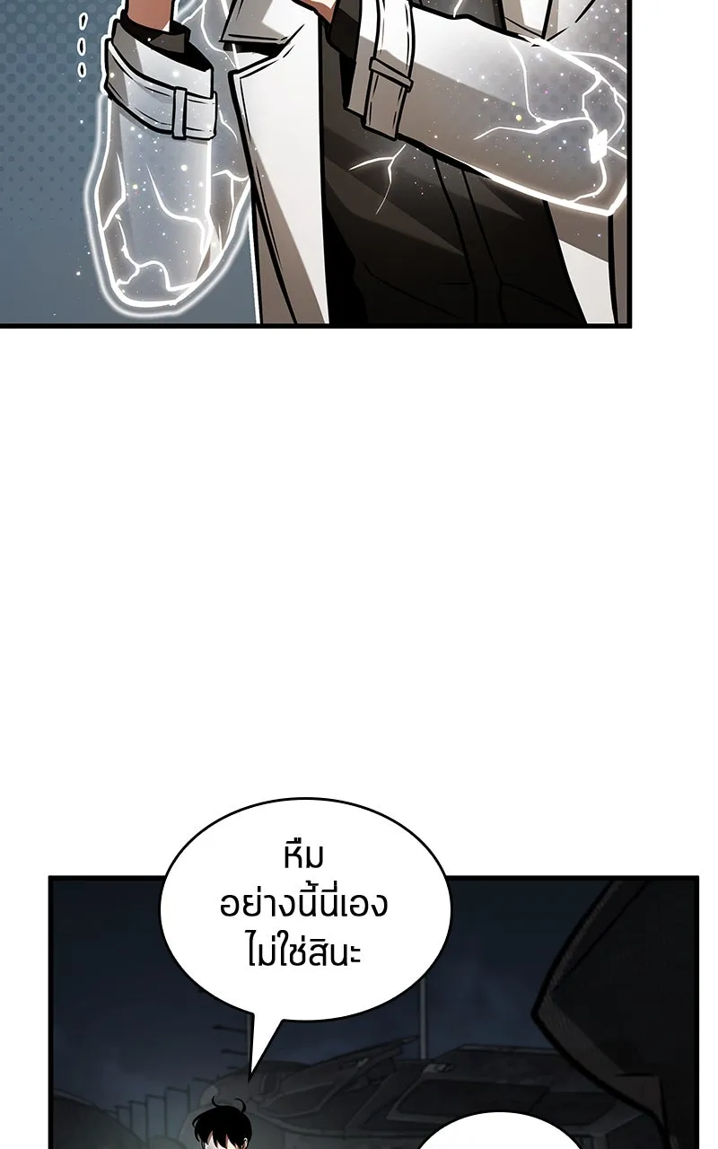 Omniscient Reader อ่านชะตาวันสิ้นโลก ตอนที่ 36 ขอบฟ้าเรื่องราว (3) รูปที่ 23