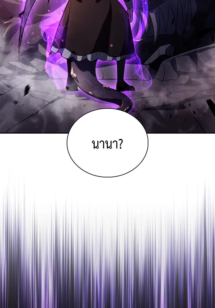 ลูกชายคนเล็กของดยุกคือมือสังหาร ตอนที่ 35 รูปที่ 110