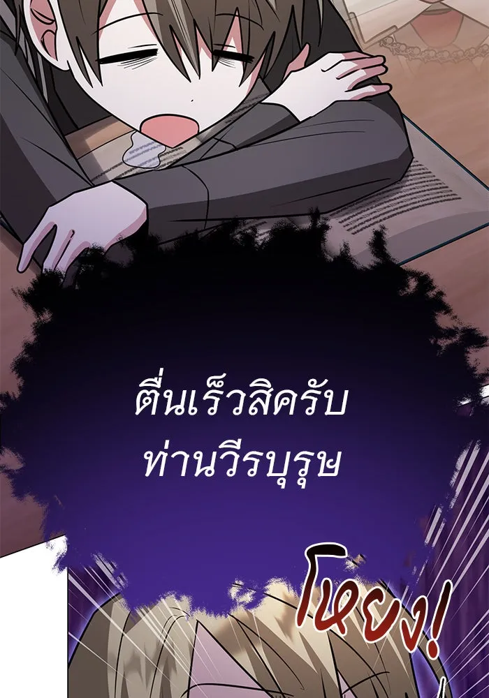 อะคาเดมีนี้เห็นทีจะเจ๊ง ตอนที่ 70 รูปที่ 47