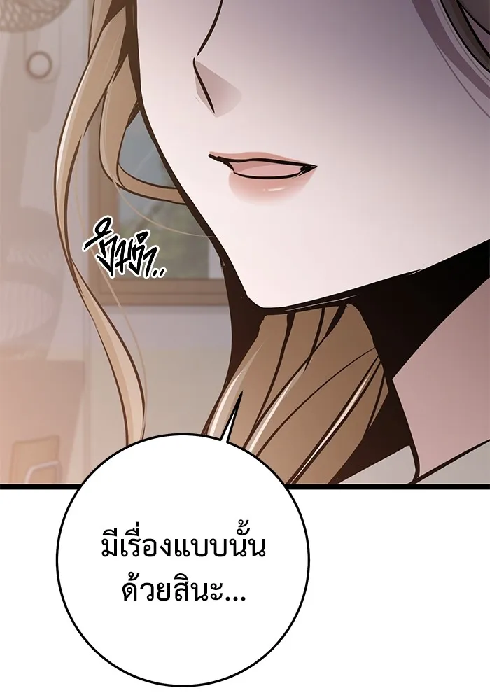 ราชินีนักบู๊ ตอนที่ 31 รูปที่ 130