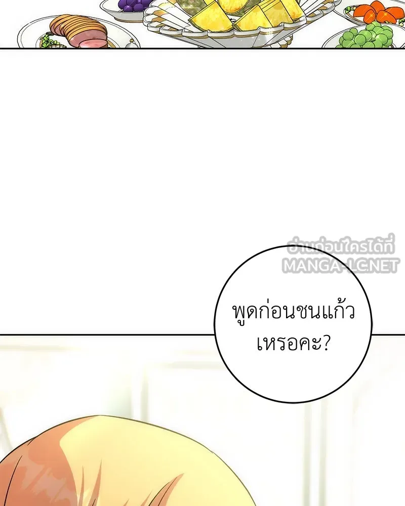 ภารกิจไล่ตามลุค บีเชล ตอนที่ 57 รูปที่ 54