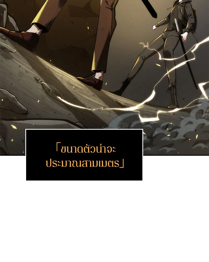 Omniscient Reader อ่านชะตาวันสิ้นโลก ตอนที่ 16 บทละครลำดับห้า (2) รูปที่ 104