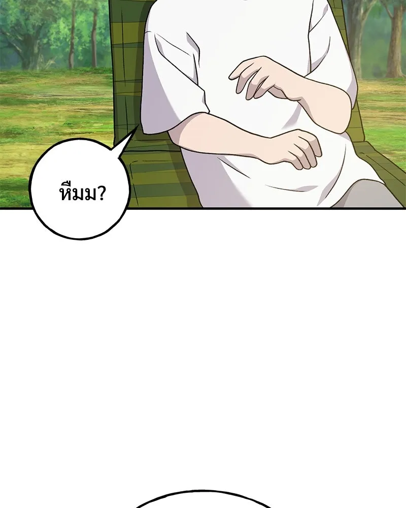 ปลูกผักพิชิตหอคอย ตอนที่ 35 รูปที่ 98