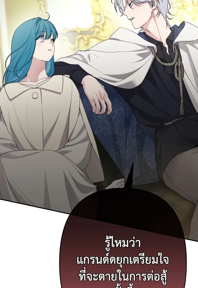 เลดี้มินต์ ตอนที่ 87 รูปที่ 119