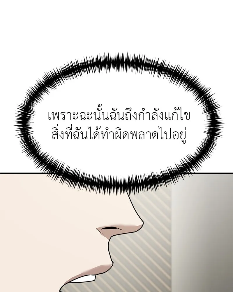 สี่สาวชาวกี ตอนที่ 41 แผนการสุดเลวร้ายไร้ความปรานีอย รูปที่ 112