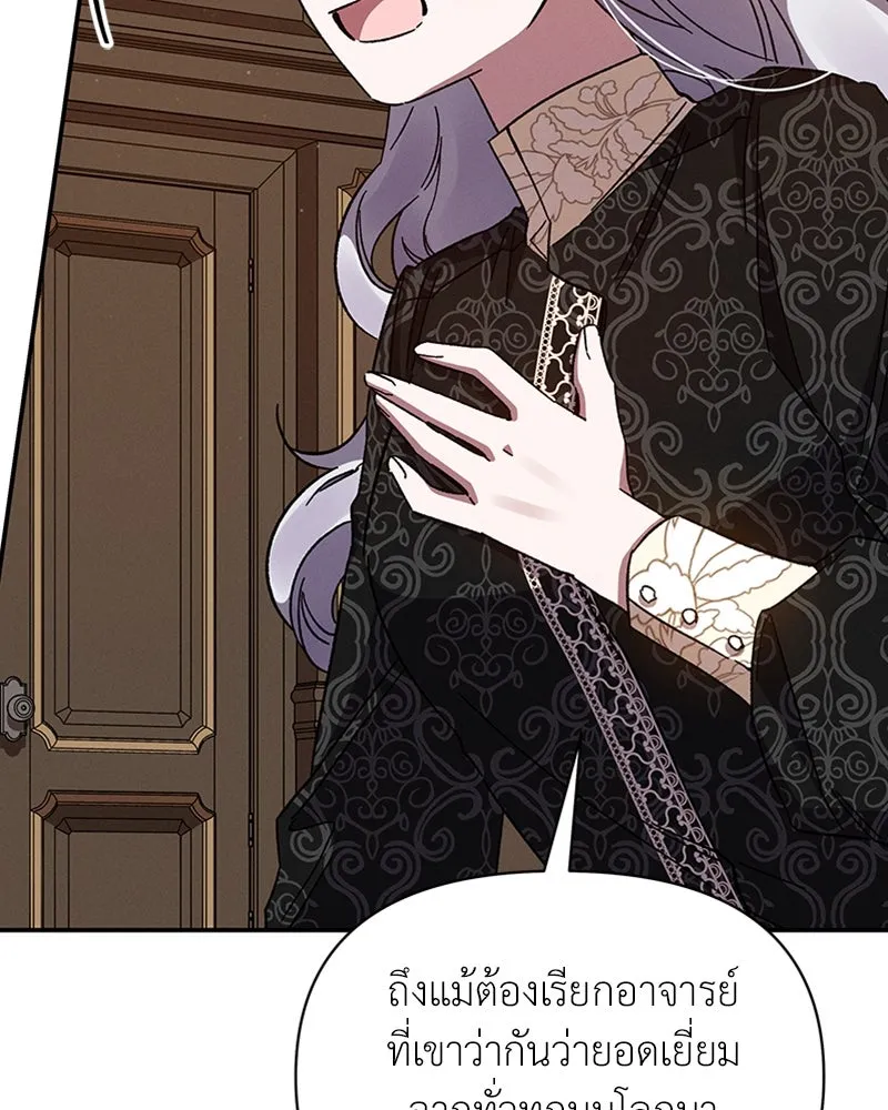 โอ้ ศัตรูที่รัก ตอนที่ 32 รูปที่ 25