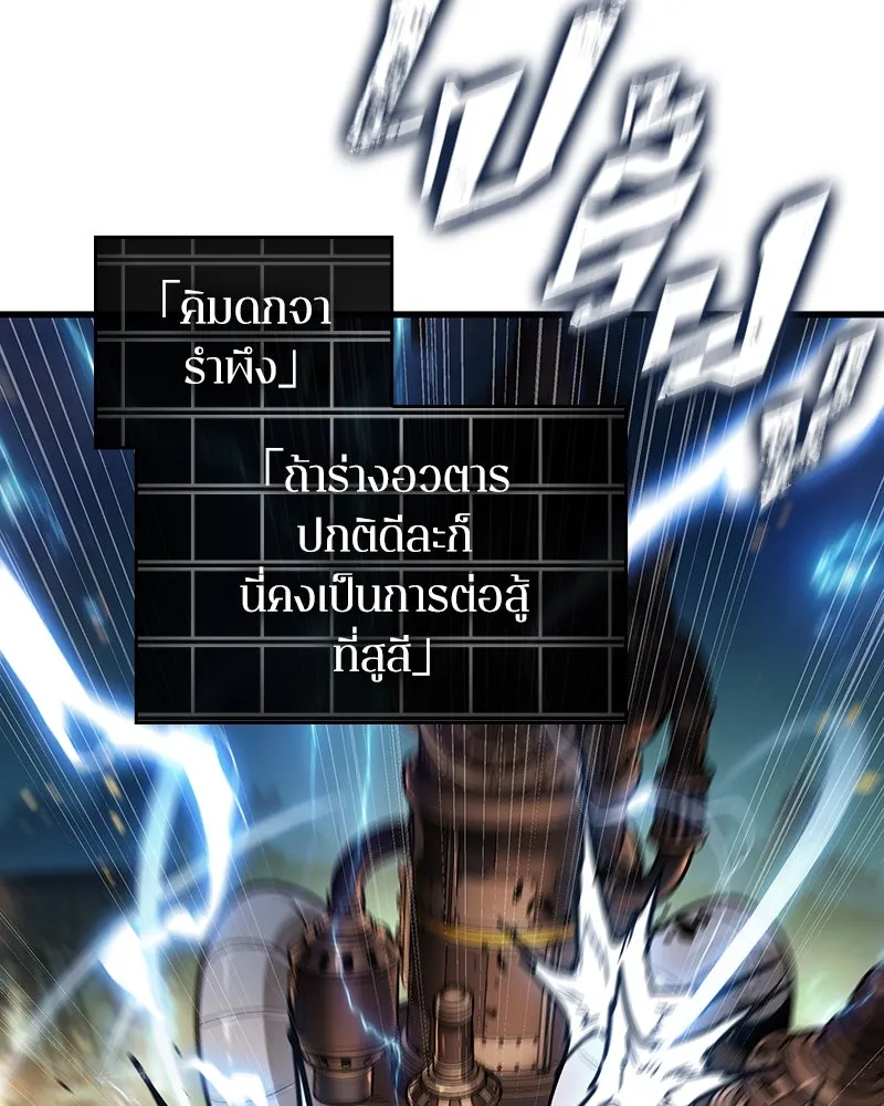 Omniscient Reader อ่านชะตาวันสิ้นโลก ตอนที่ 41 นักปฏิวัติตัวจริง (5) รูปที่ 50