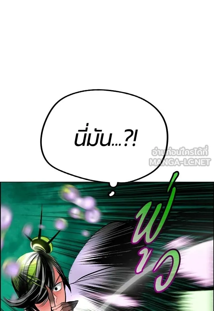 Jungle Juice ตอนที่ 180 รูปที่ 175