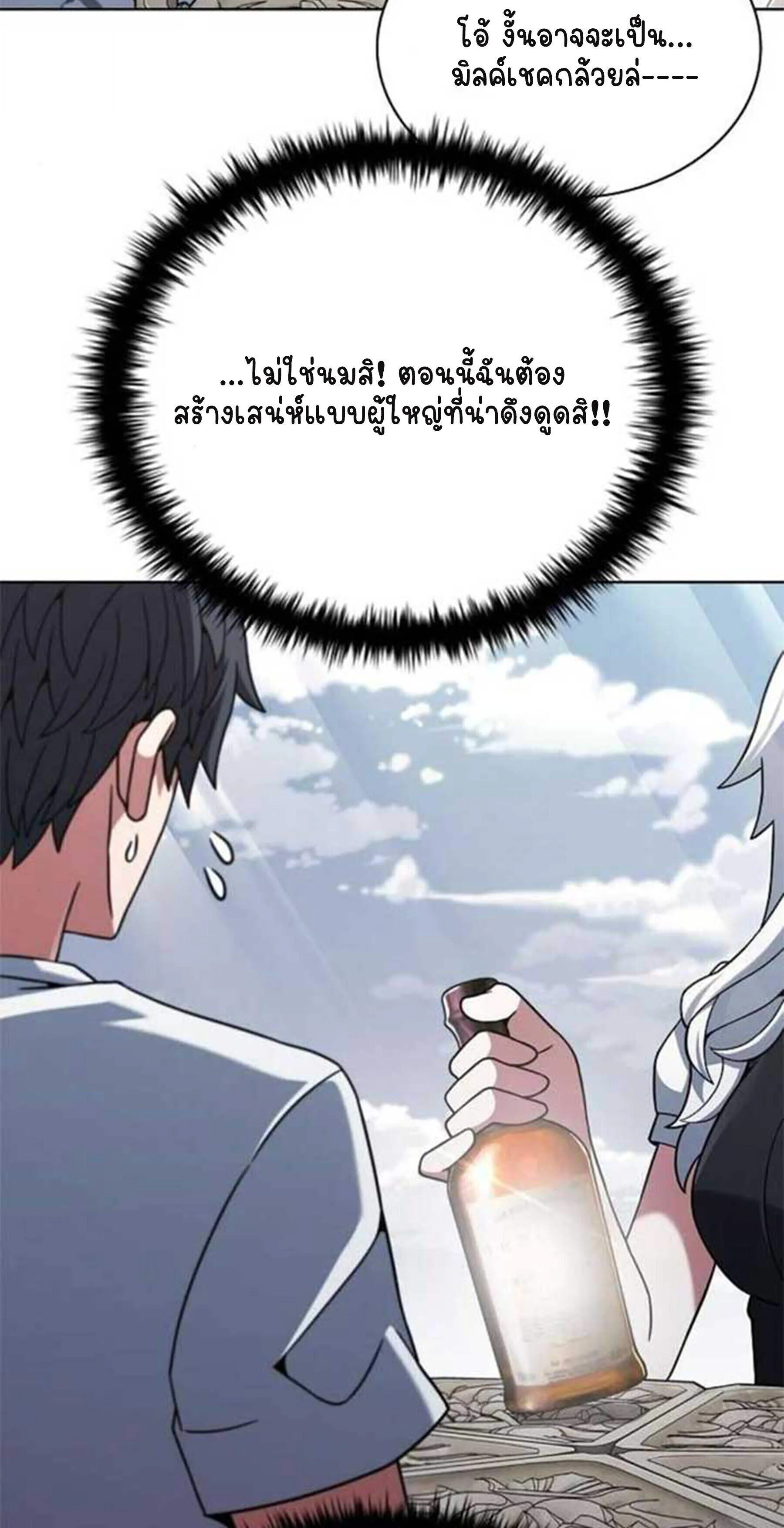 Part-Time Grim Reaper งานเสร_มของฉ_นค_อการเป_นม_จจ_ราช ตอนที่ ตอนที่ 20 รูปที่ 29