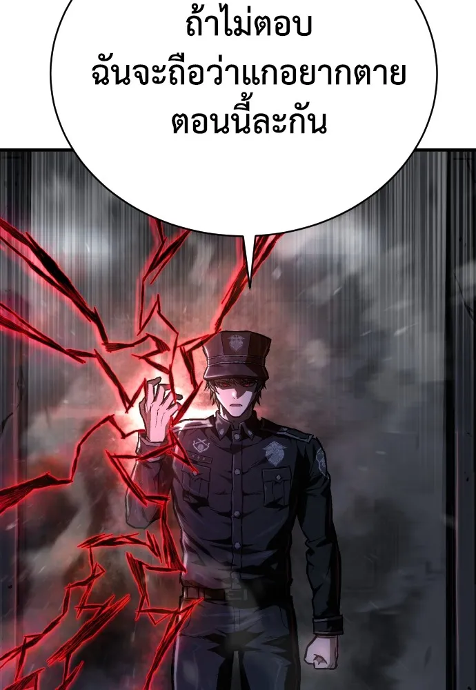 เพชฌฆาตลงทัณฑ์ ตอนที่ 3 รูปที่ 77