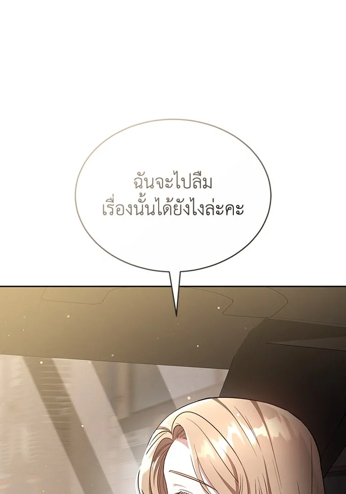 ละลายรักให้ล้นใจ ตอนที่ 8 รูปที่ 70