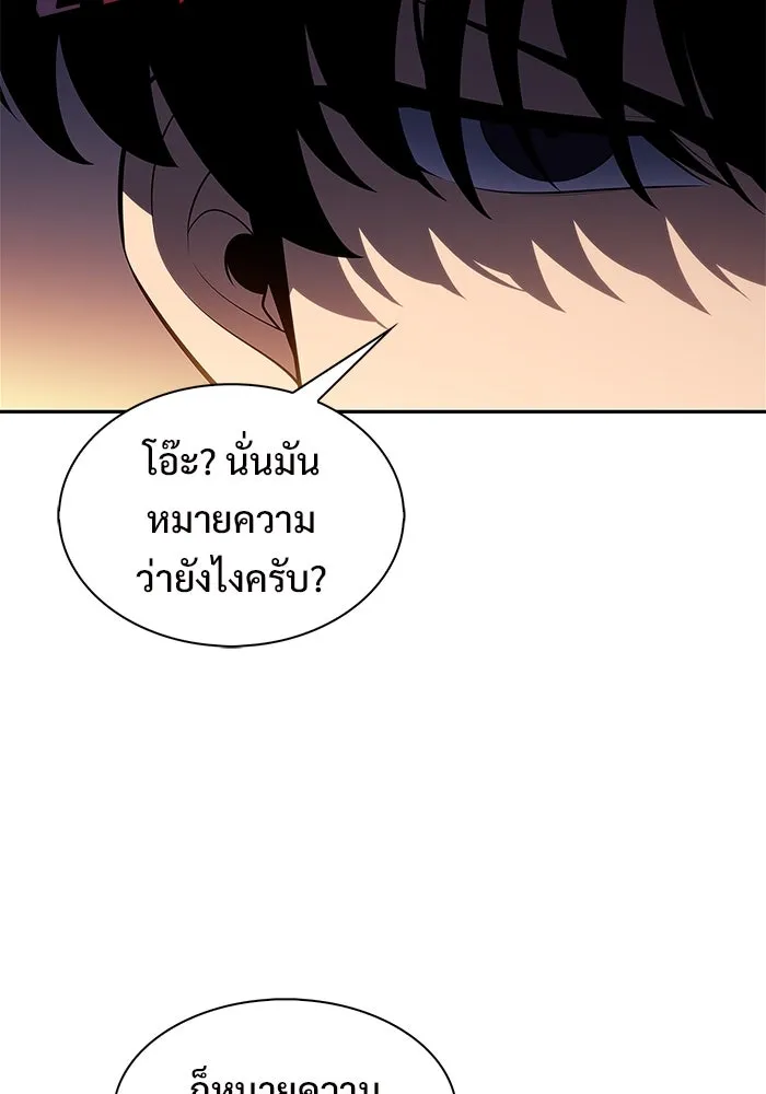 ผู้เล่นหน้าใหม่เลเวลแมกซ์ ตอนที่ 192 การต่อสู้ของคนตาย (2) รูปที่ 142