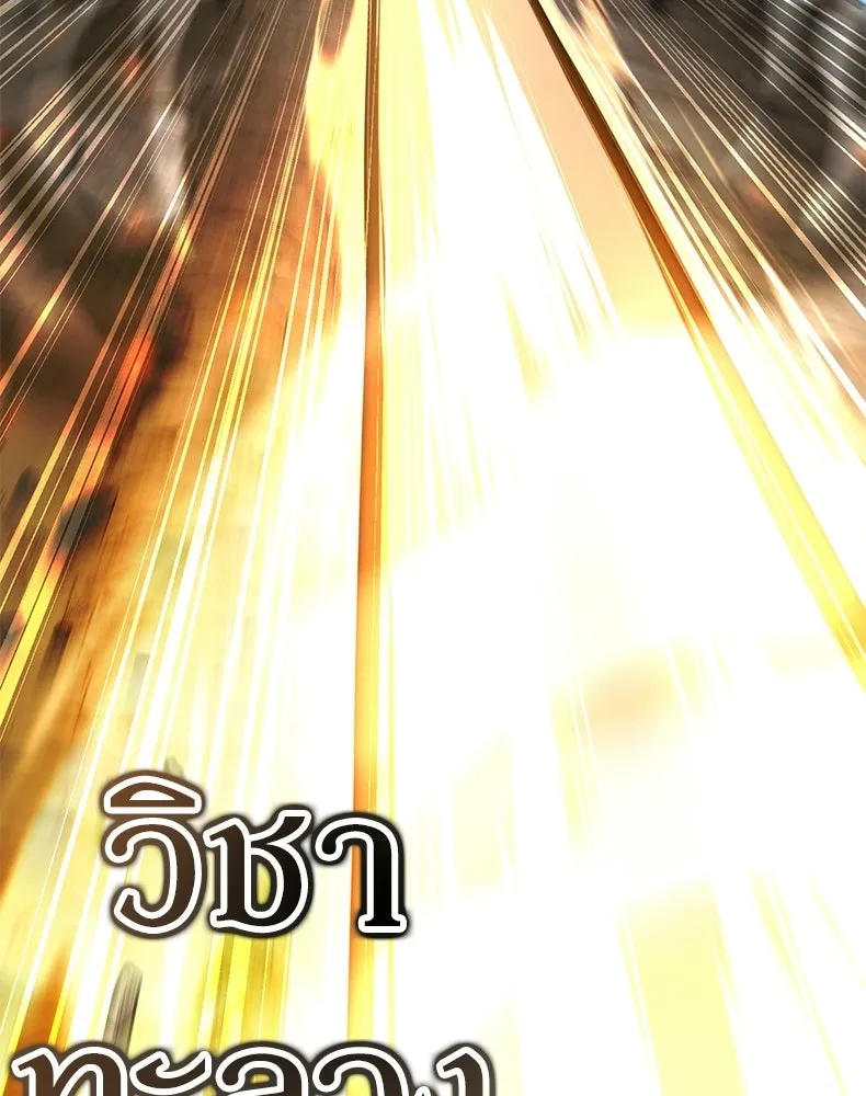 กำปั้นราชันคืนชีพ ตอนที่ 30 รูปที่ 91