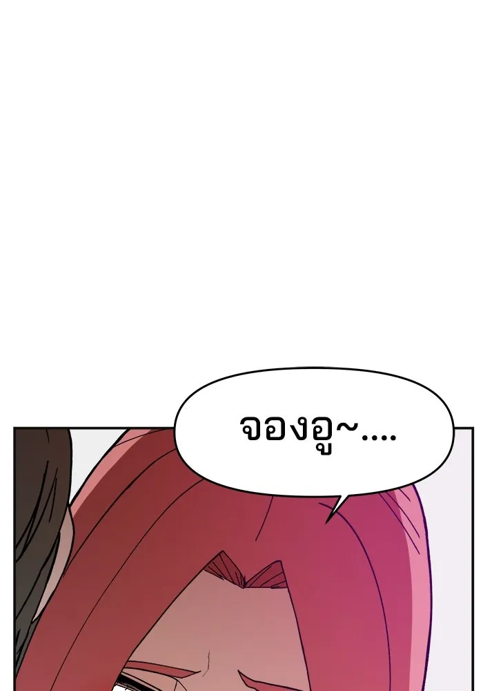 ห้องเรียนสาวแสบ ตอนที่ 28 รูปที่ 115