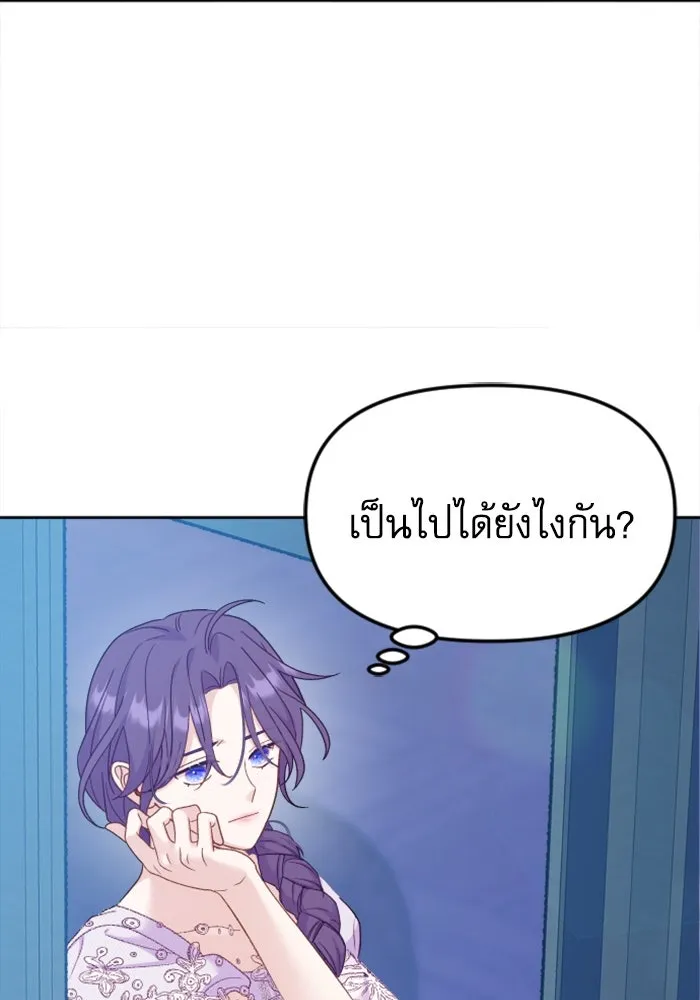 ไม่รักให้ตาย ตอนที่ 7 รูปที่ 31