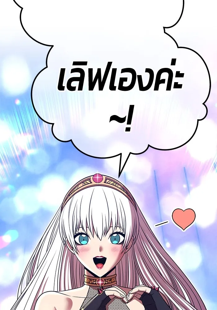 +99 ท่อนไม้พร้อมบวก ตอนที่ 36 ผู้เล่นในตำนาน รูปที่ 16