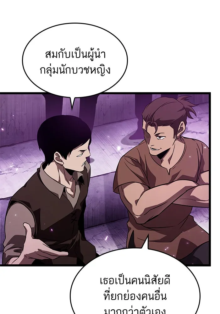 หลังวันสิ้นโลก ตอนที่ 44 รูปที่ 50