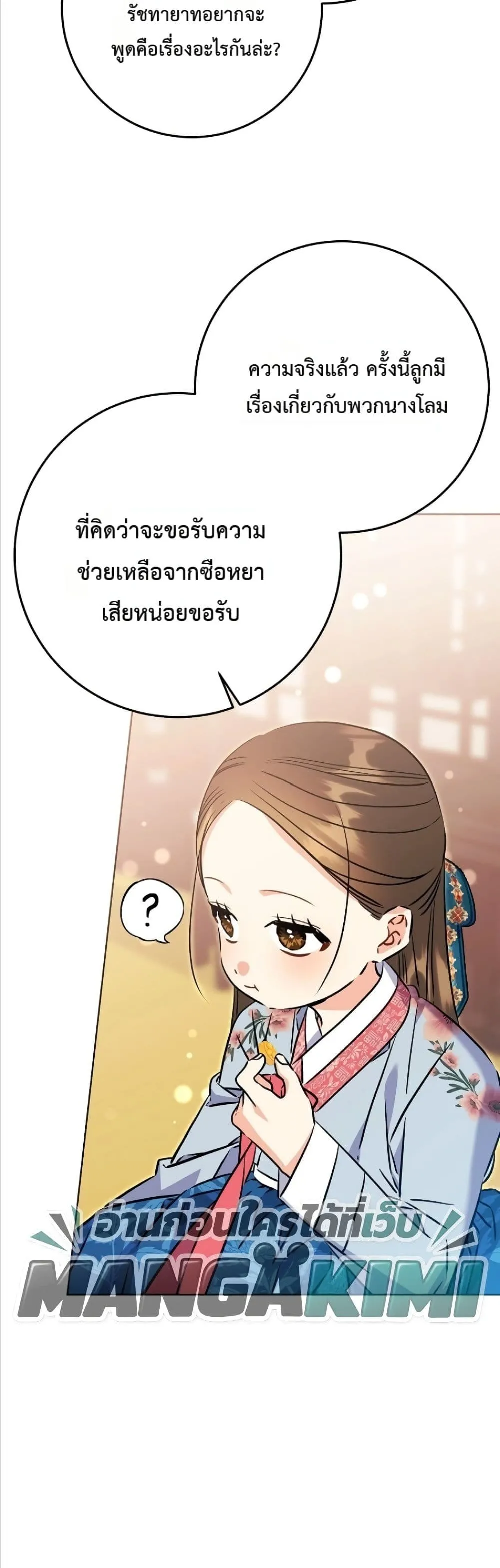 Manga-lc-com อ่านมังงะ อ่านการ์ตูน ออนไลน์ ฟรี The Princess’s Guide to a Perfect Life ตอนที่ 1 2 3 4 5 6 7 8 9 10 11 12 13 14 ฟรี ไม่มีโฆษณา Manga-lc - อ่าน มังงะ อ่าน การ์ตูน ออนไลน์ อ่านมังงะ ฟรี