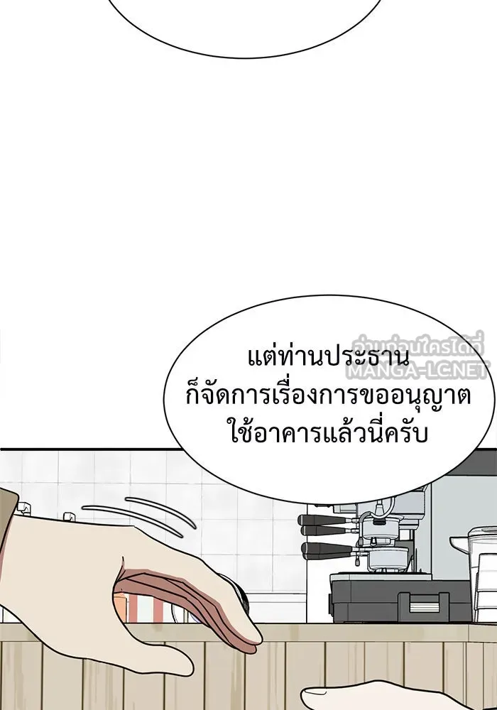 ช่วยเปลี่ยนฉันที ตอนที่ 66. ยอมินซอ 16 รูปที่ 69