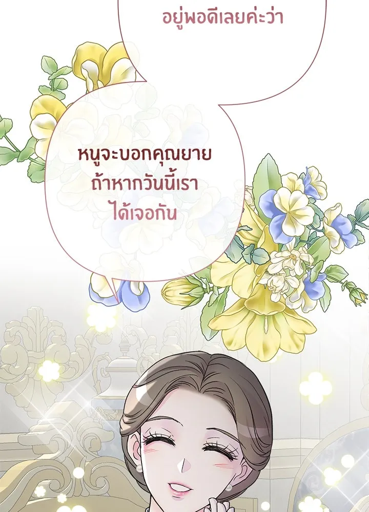 องค์ชายผู้อื้อฉาว ตอนที่ 68 รูปที่ 58