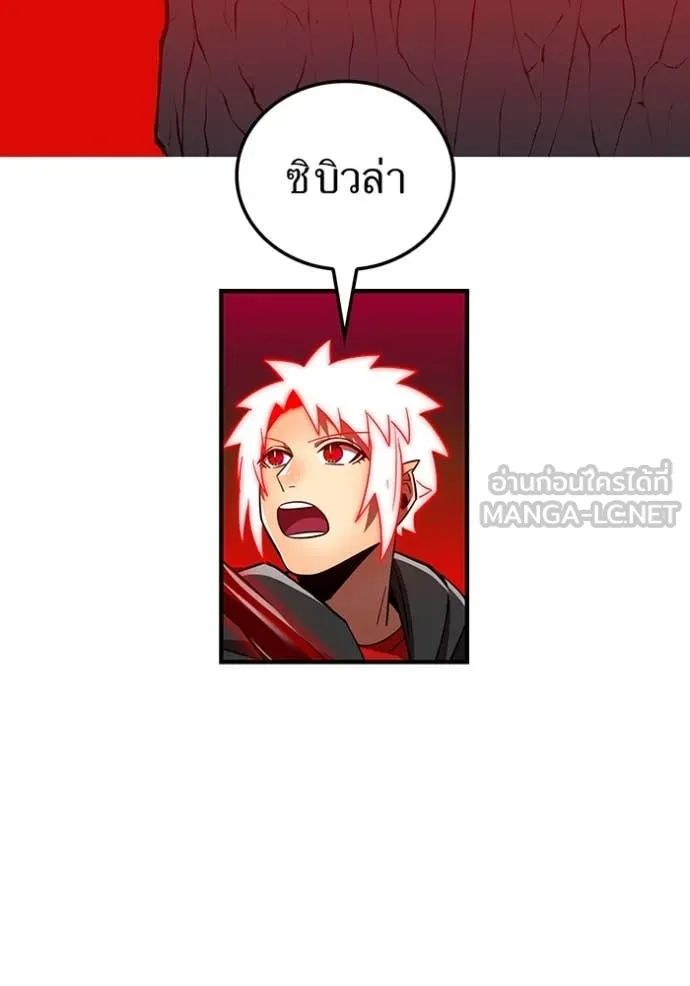เพลเยอร์เลือดเทวะ ตอนที่ 81 รูปที่ 53
