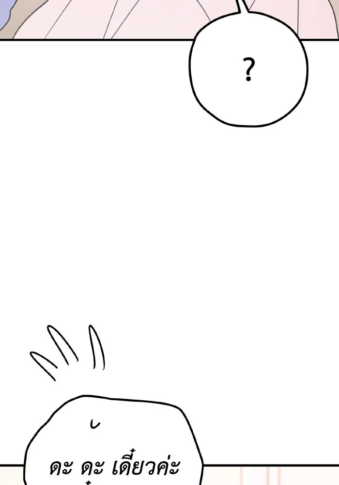 รักนี้ไม่มีรีไซเคิล ตอนที่ 60 รูปที่ 38
