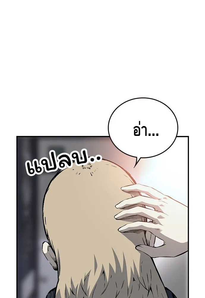 King Game ตอนที่ 28 เกิดมาก็เพิ่งเคยเจอผู้หญิงแบบน รูปที่ 26