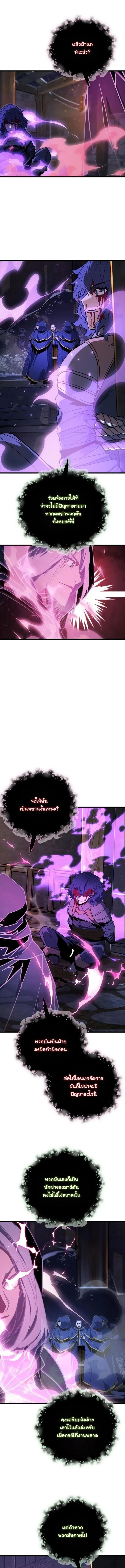 Player of a Fallen Noble Family ตอนที่ ตอนที่ 50 รูปที่ 6