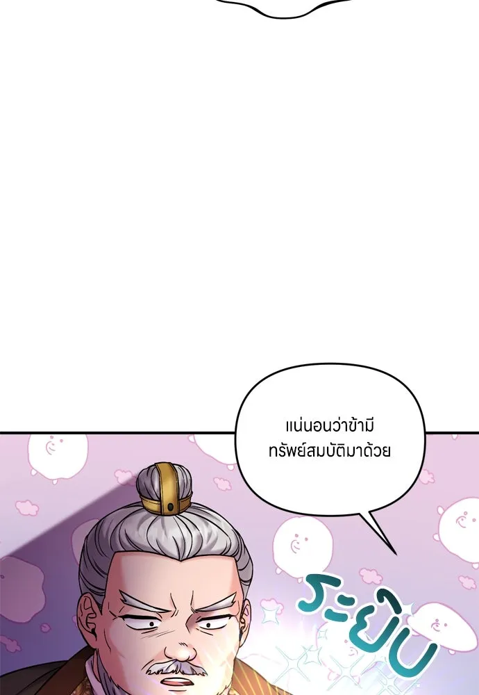 ข้าเนี่ยนะเป็นพระสนม ตอนที่ 16 นายพลผู้ตอบแทนบุญคุณ รูปที่ 151