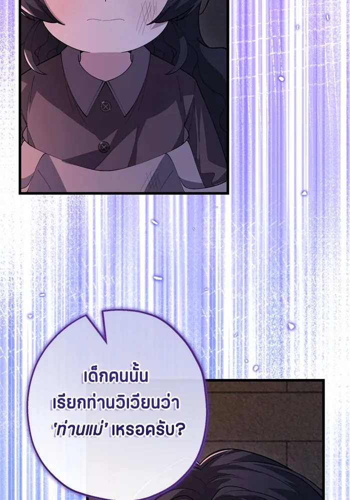 ป๊ะป๋าขา หนูลาแล้ว ตอนที่ 4 รูปที่ 34