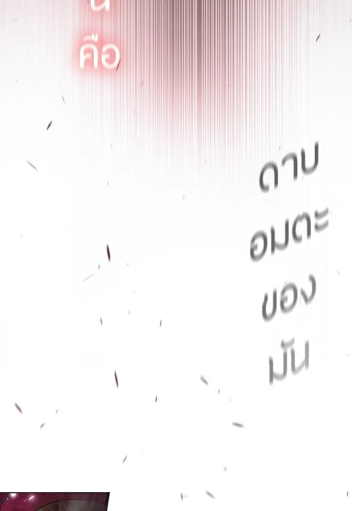 ยุคแห่งยอดมนุษย์ ตอนที่ 74 รูปที่ 100