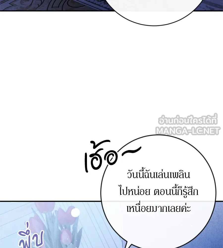 เบื้องหลังรอยยิ้มของเจ้าหญิง ตอนที่ 43 รูปที่ 12